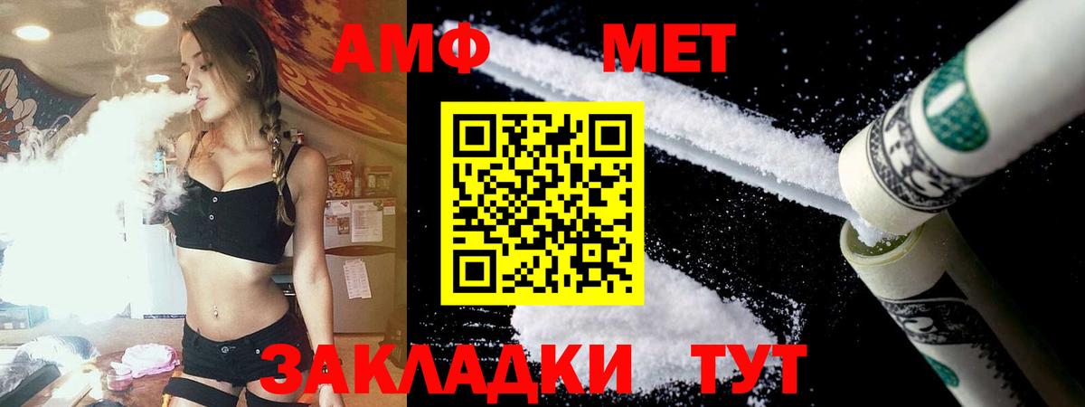 Amphetamine  Амфетамин  Вход с VPN  Уссурийск  АМФ Розовый 