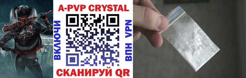APVP Соль  МЕГА ссылка  Уссурийск 