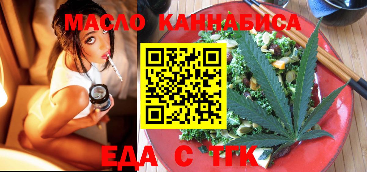 Печенье с ТГК марихуана  Вход с VPN  Уссурийск 