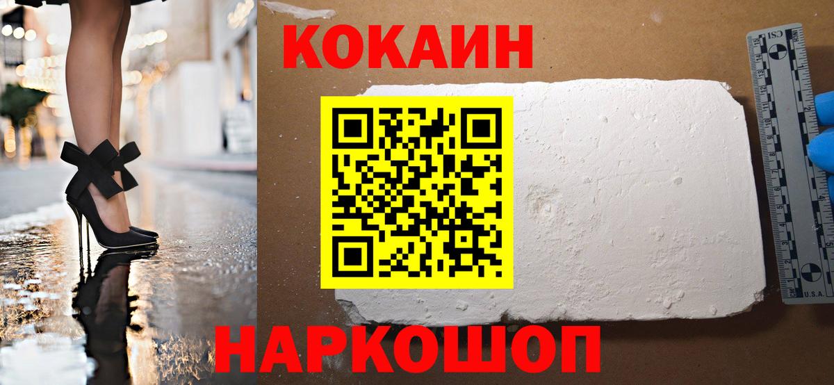 КОКАИН Fish Scale  Вход с VPN  КОКАИН Боливия  Уссурийск 