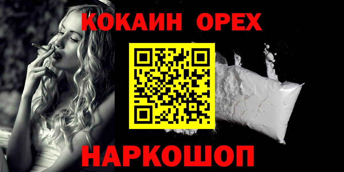 КОКАИН Эквадор Уссурийск