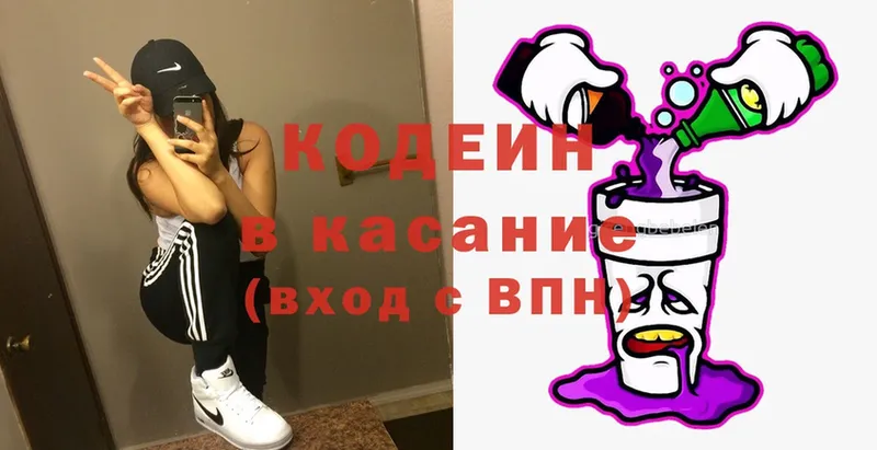 KRAKEN рабочий сайт  Уссурийск  Кодеиновый сироп Lean Purple Drank 