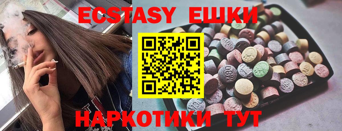ЭКСТАЗИ Cube  Экстази  хочу   Вход с VPN  Уссурийск 