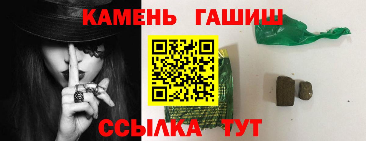 ГАШ Cannabis  Вход с VPN  Гашиш гашик  Уссурийск 