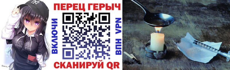 ГЕРОИН Heroin  mega маркетплейс  Уссурийск 