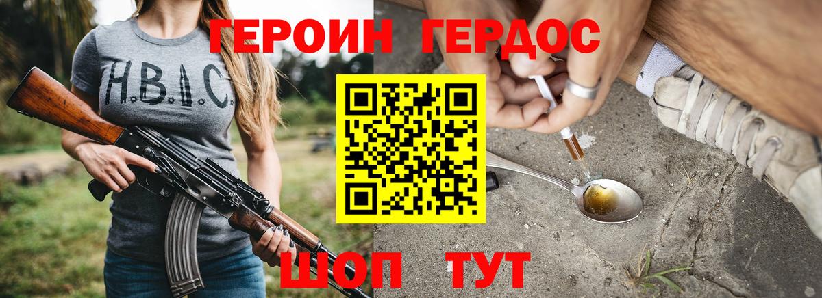 Героин Афган  ГЕРОИН  Уссурийск  Вход с VPN 