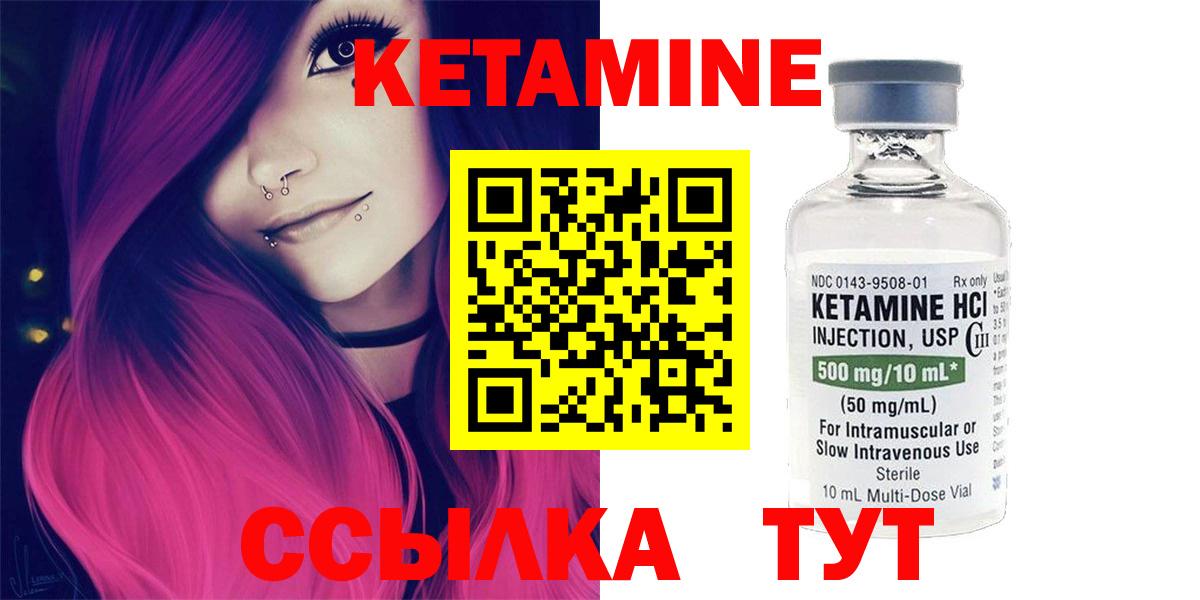 Кетамин ketamine Уссурийск