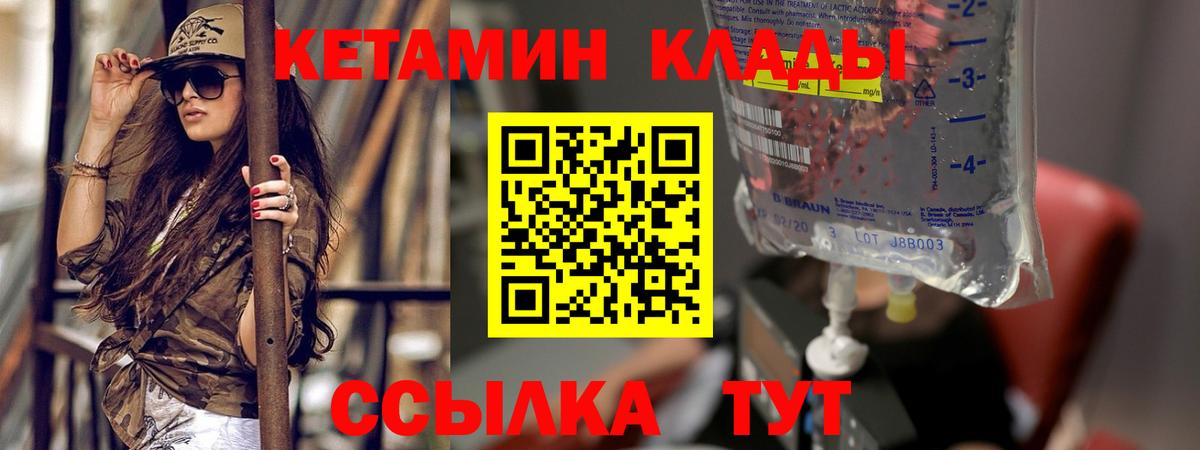КЕТАМИН ketamine  КЕТАМИН ketamine  Вход с VPN  kraken как войти  Уссурийск 