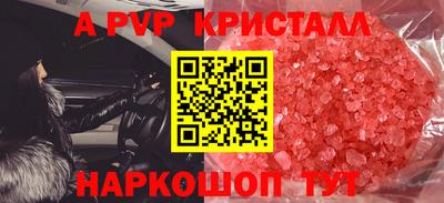 apvp Жуковский