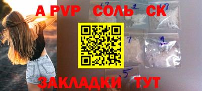 apvp Жуковский