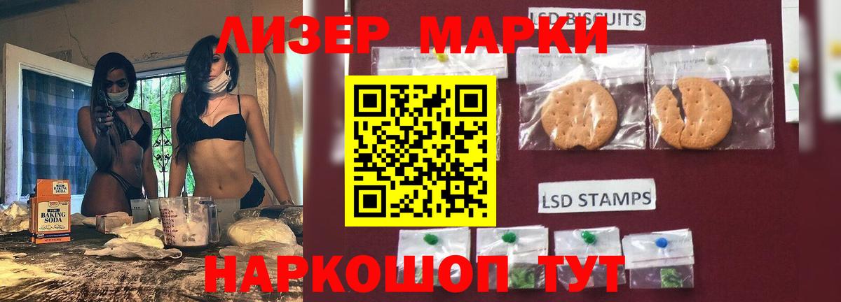 Уссурийск  LSD-25 экстази ecstasy  Вход с VPN 