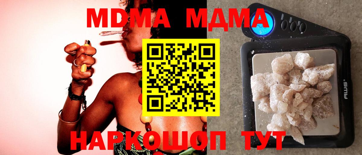 MDMA молли Уссурийск