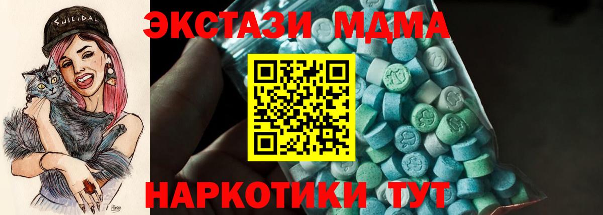 Уссурийск  МДМА crystal  Вход с VPN 