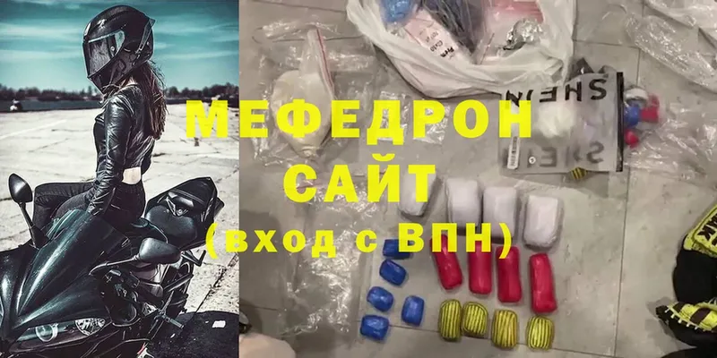 Мефедрон VHQ  Уссурийск 