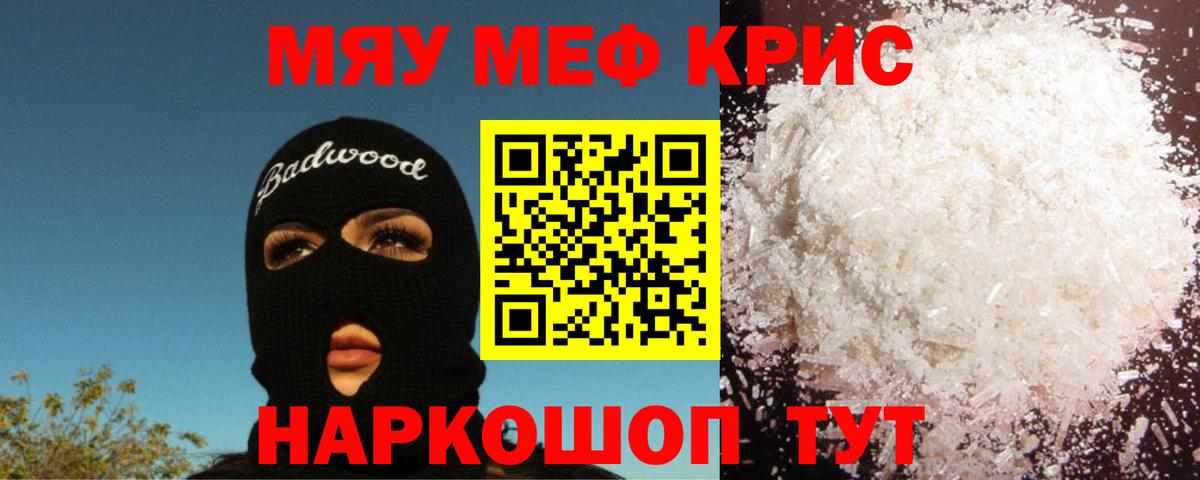 МЕФ 4 MMC  Вход с VPN  Мефедрон  Уссурийск 
