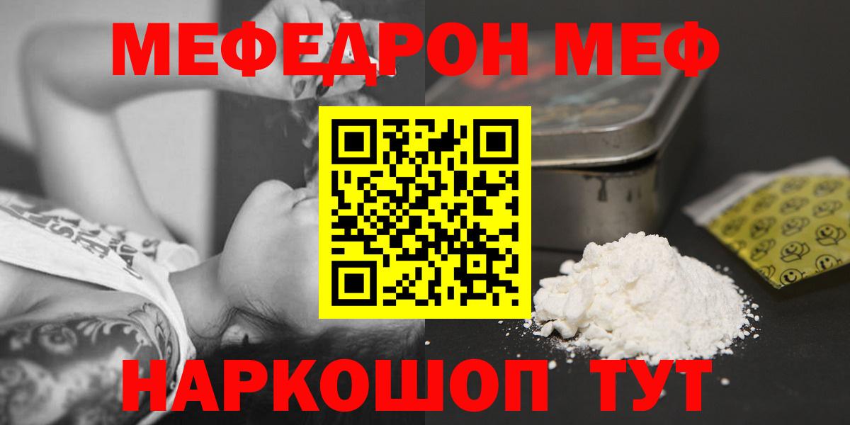 Альфа ПВП СОЛЬ кристаллы  Уссурийск  Гашиш  Каннабис  Мефедрон кристаллы  LSD-25  Меф МЯУ МЯУ  COCAIN  Вход с VPN  Cocaine 