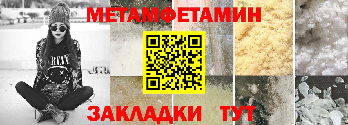 Уссурийск  Первитин кристалл  Вход с VPN 