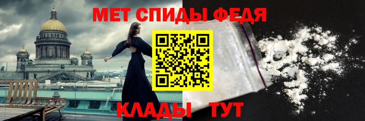 Первитин Methamphetamine Уссурийск