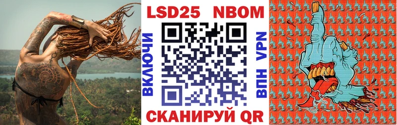 Марки 25I-NBOMe 1,8мг  Уссурийск 