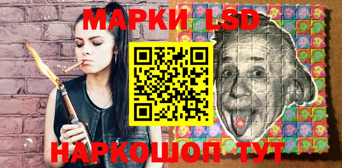Марки NBOMe 1,8мг  Марки 25I-NBOMe  Уссурийск  Вход с VPN 