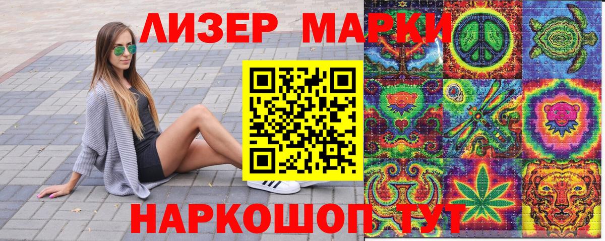 Марки N-bome 1500мкг Уссурийск