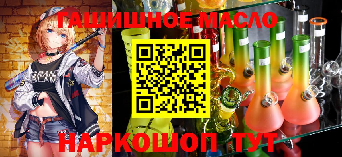 Уссурийск  где можно купить наркотик  Вход с VPN  Дистиллят ТГК THC oil 