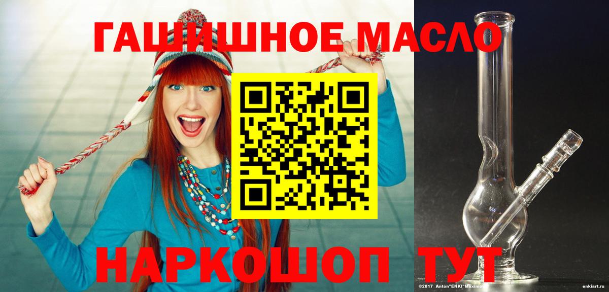 ТГК вейп с тгк Уссурийск